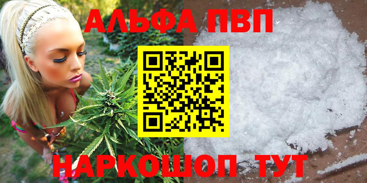 A-PVP кристаллы  A PVP крисы CK  Кириши  даркнет сайт  Вход с VPN 
