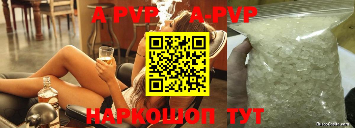 Alpha PVP VHQ Кириши
