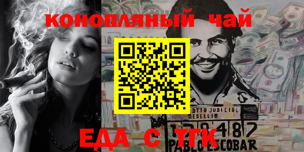 Кириши  Еда ТГК конопля  Вход с VPN 
