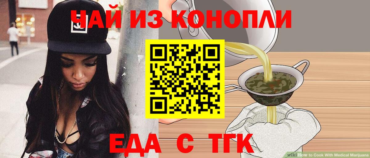 Печенье с ТГК марихуана Кириши