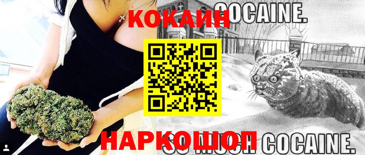 COCAIN Колумбийский  Вход с VPN  Кириши  Cocaine Перу 