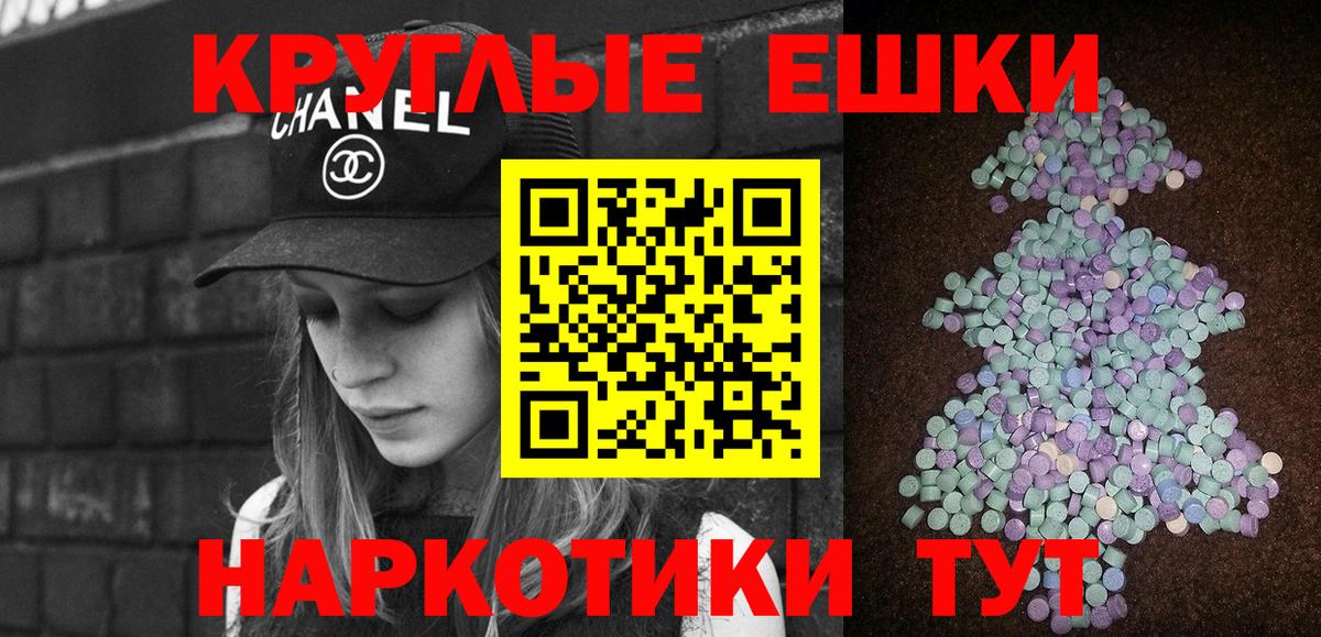 ЭКСТАЗИ XTC  Ecstasy TESLA  Экстази  купить наркотики цена  Кириши  Вход с VPN 