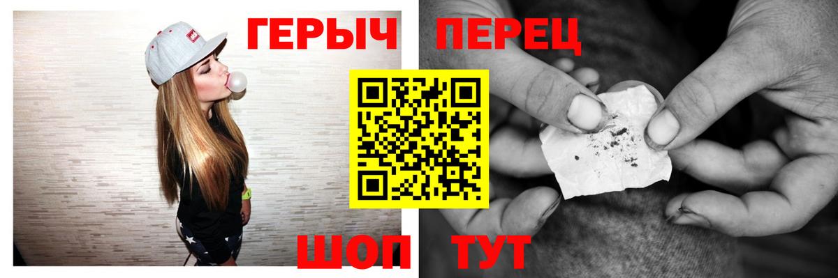 ГЕРОИН  Вход с VPN  Кириши  Героин белый 