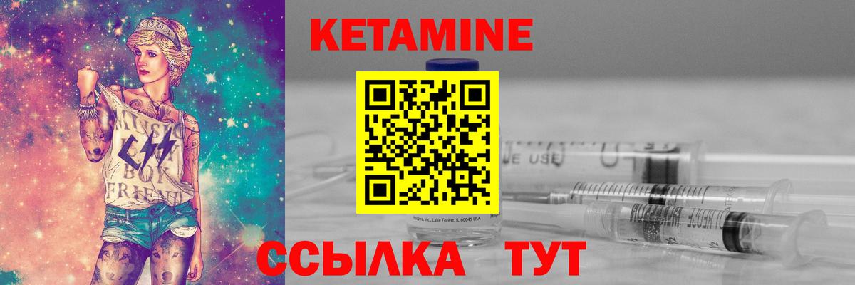 omg ТОР  Вход с VPN  КЕТАМИН ketamine  Кириши  КЕТАМИН VHQ 