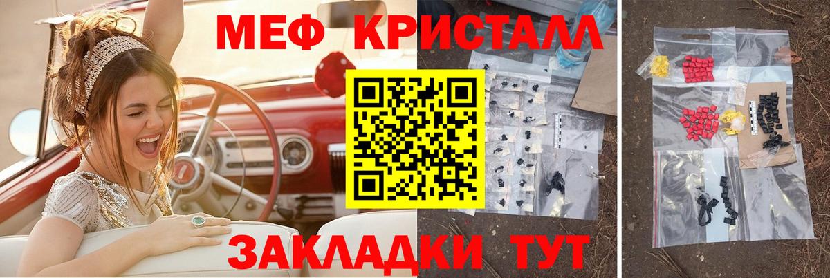 Мефедрон мука  Вход с VPN  купить наркоту  Кириши  Меф 