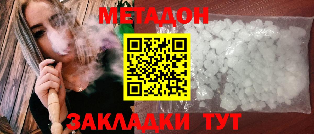 Метадон белоснежный  Вход с VPN  гидра как зайти  Кириши  Метадон VHQ 