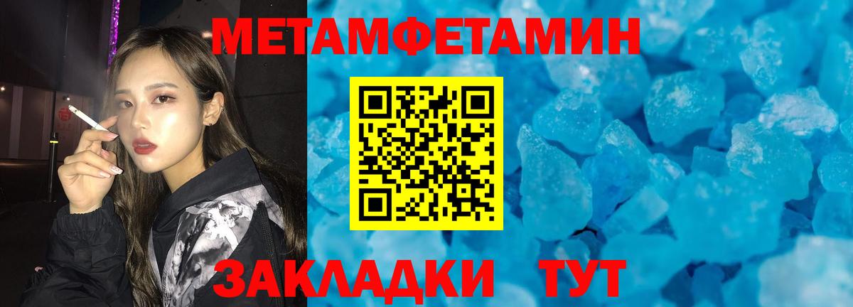 Кириши  МЕТАМФЕТАМИН витя  Вход с VPN 