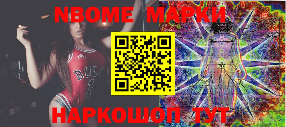 Марки NBOMe 1,8мг  продажа наркотиков  Кириши  Вход с VPN 